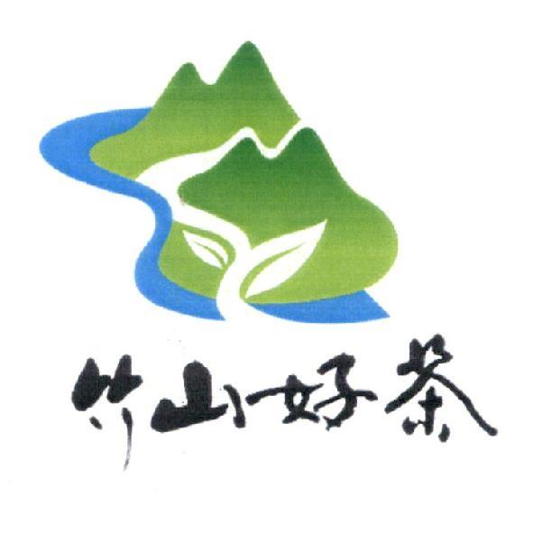 竹山好茶產地證明標章